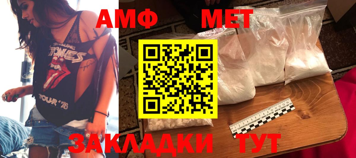 Амфетамин  Вход с VPN  Копейск  Amphetamine VHQ 
