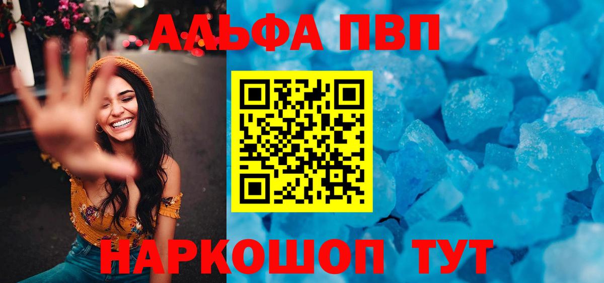 Alfa_PVP Соль Копейск