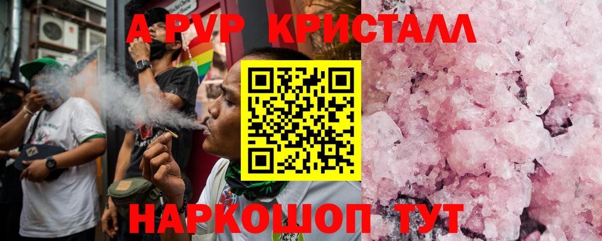 Копейск  Alfa_PVP СК  Alpha-PVP кристаллы  что такое   Вход с VPN  А ПВП Crystall 