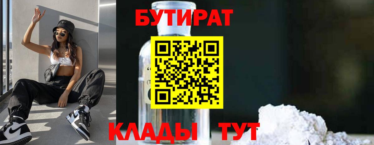 Копейск  Бутират  Вход с VPN  Бутират оксана 