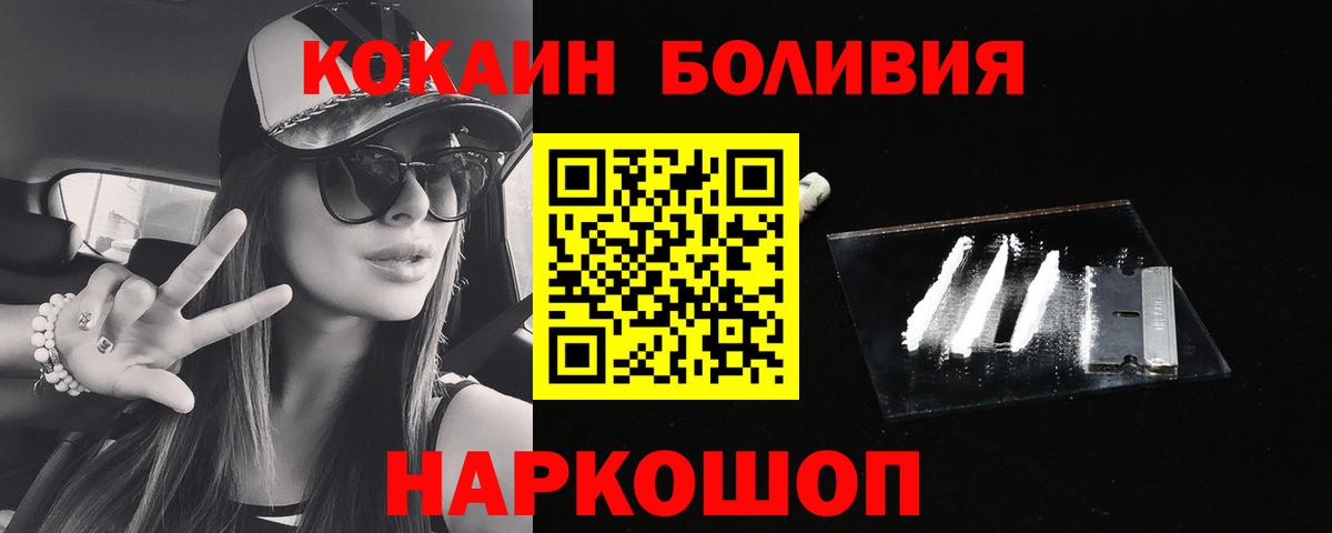 COCAIN VHQ  Вход с VPN  Копейск  Кокаин  Cocaine Колумбийский 