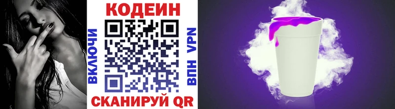 Кодеиновый сироп Lean напиток Lean (лин)  Копейск 