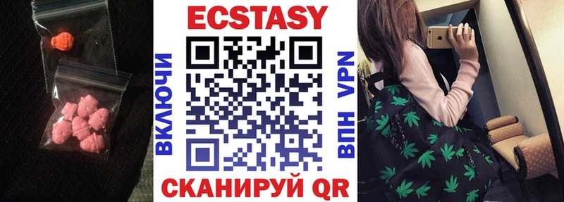 нарко площадка официальный сайт  Копейск  Ecstasy Дубай  купить  цена 