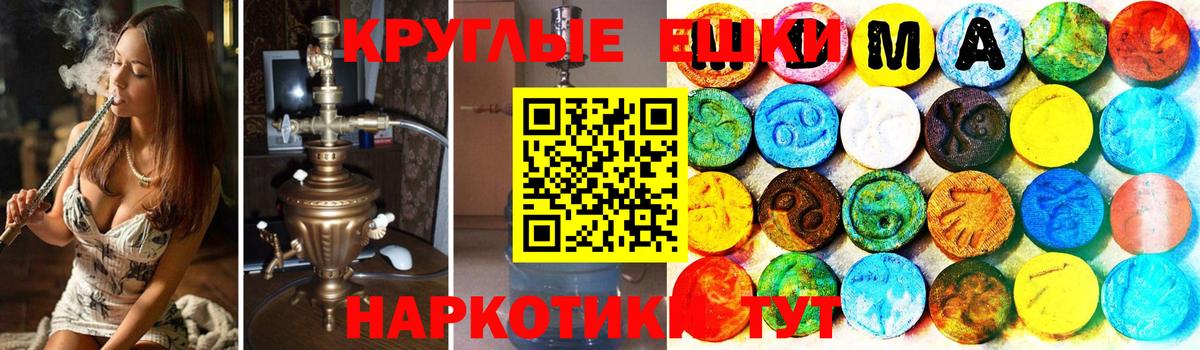 ЭКСТАЗИ таблы Копейск