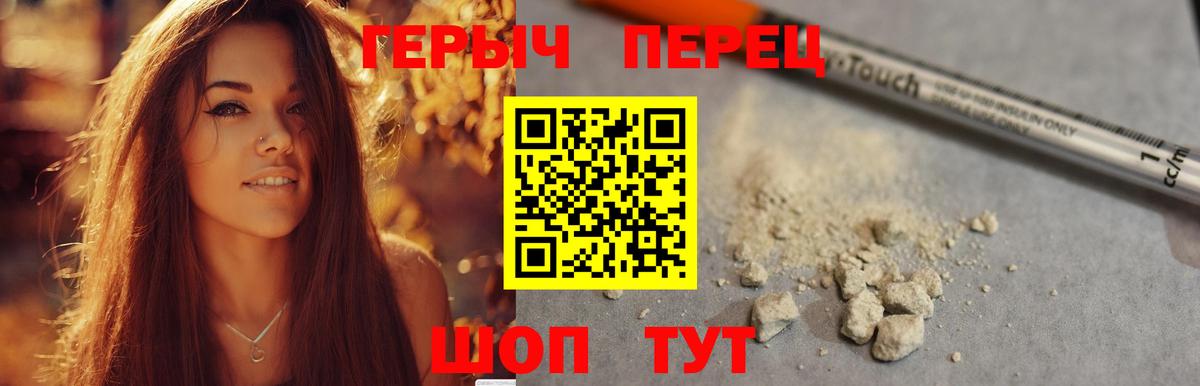 Копейск  Героин Heroin  Вход с VPN 