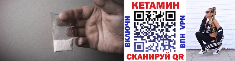 Кетамин ketamine  Копейск 