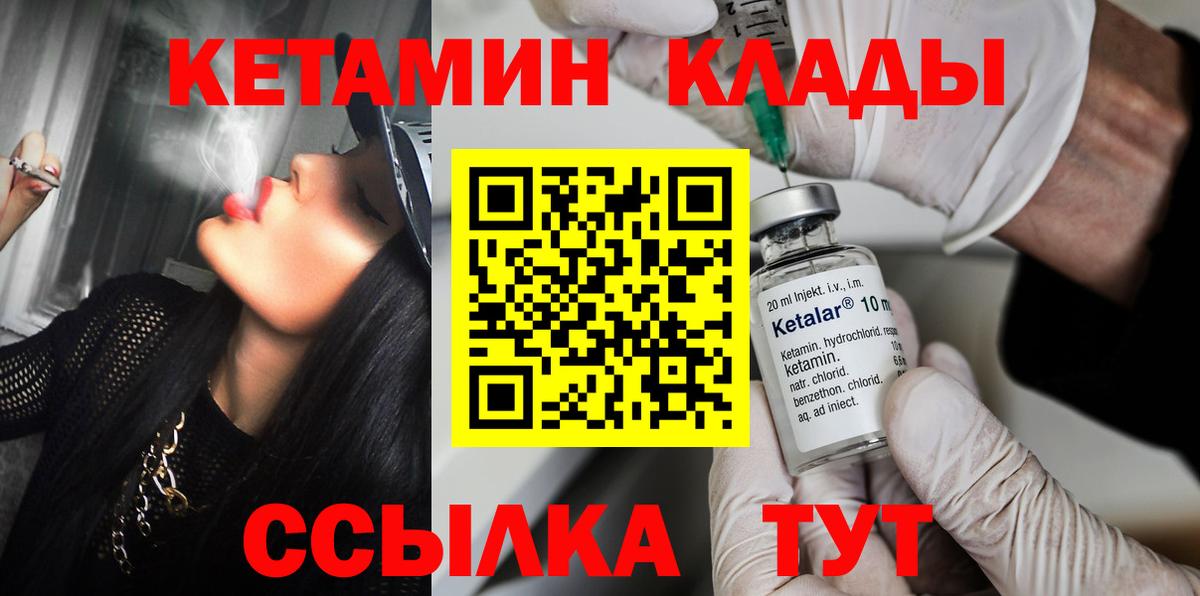 Кетамин VHQ  Вход с VPN    зеркало  Копейск 