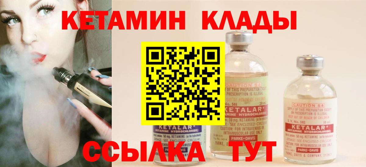 Кетамин ketamine Копейск