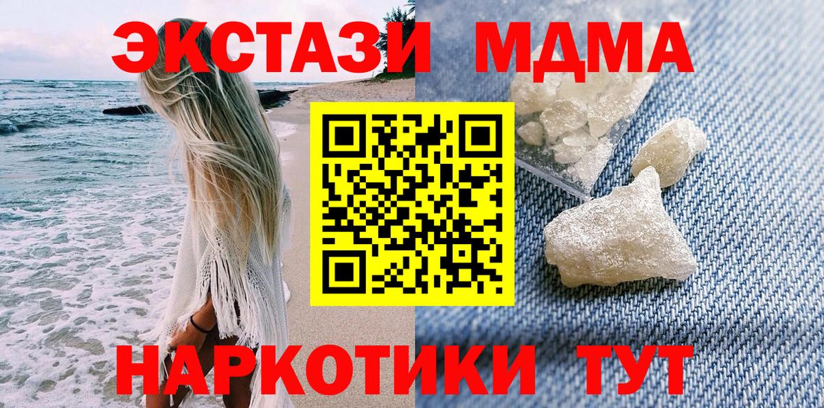 МДМА молли  МДМА кристаллы  Копейск  МДМА  Вход с VPN 