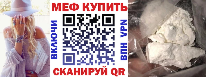 наркота Копейск Мефедрон VHQ
