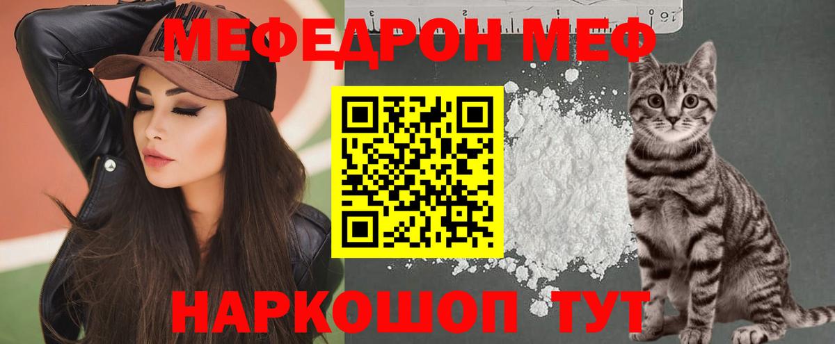 Меф кристаллы Копейск