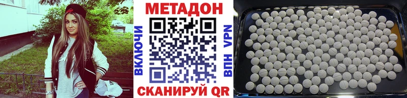 МЕТАДОН VHQ  Копейск 