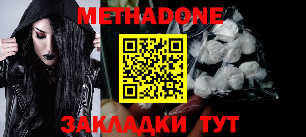 МЕТАДОН белоснежный  нарко площадка телеграм  Копейск  Вход с VPN 