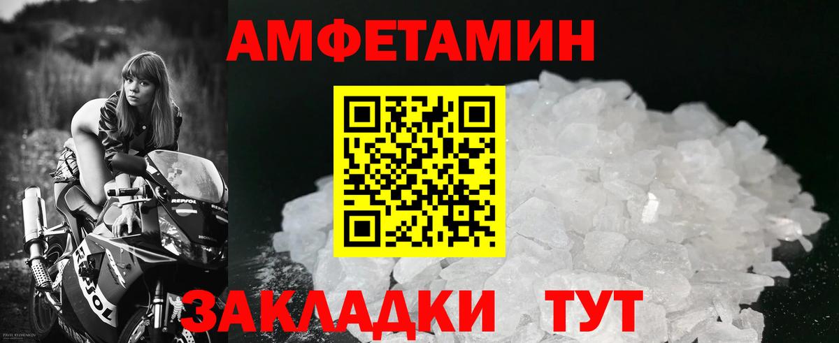 Копейск  Первитин пудра  Вход с VPN 