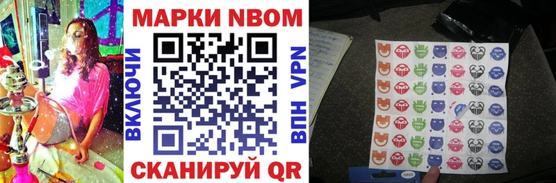 Марки 25I-NBOMe 1500мкг Копейск