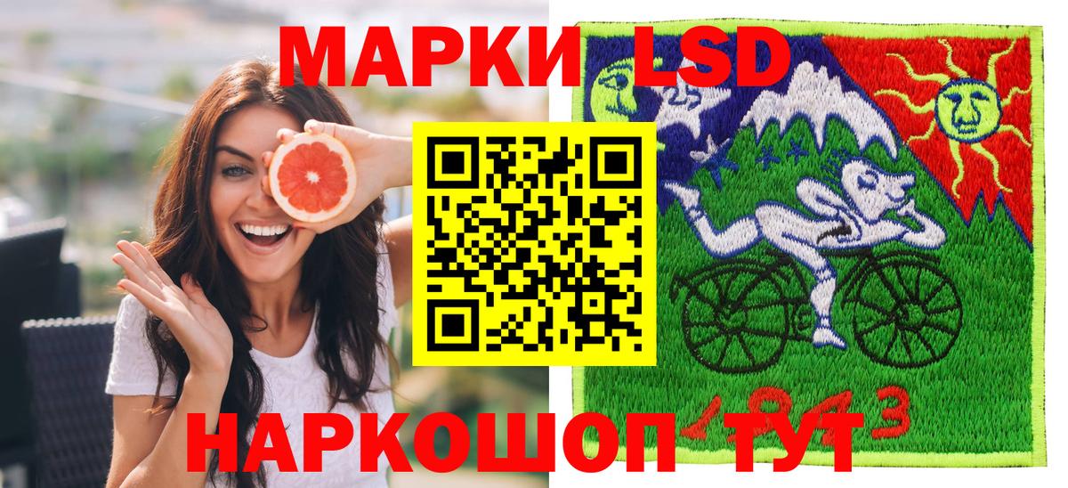 Марки 25I-NBOMe  Вход с VPN  Копейск  Марки 25I-NBOMe 1500мкг 