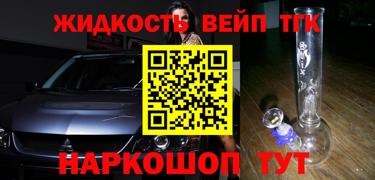 Дистиллят ТГК жижа  Вход с VPN  Копейск  ТГК вейп с тгк 