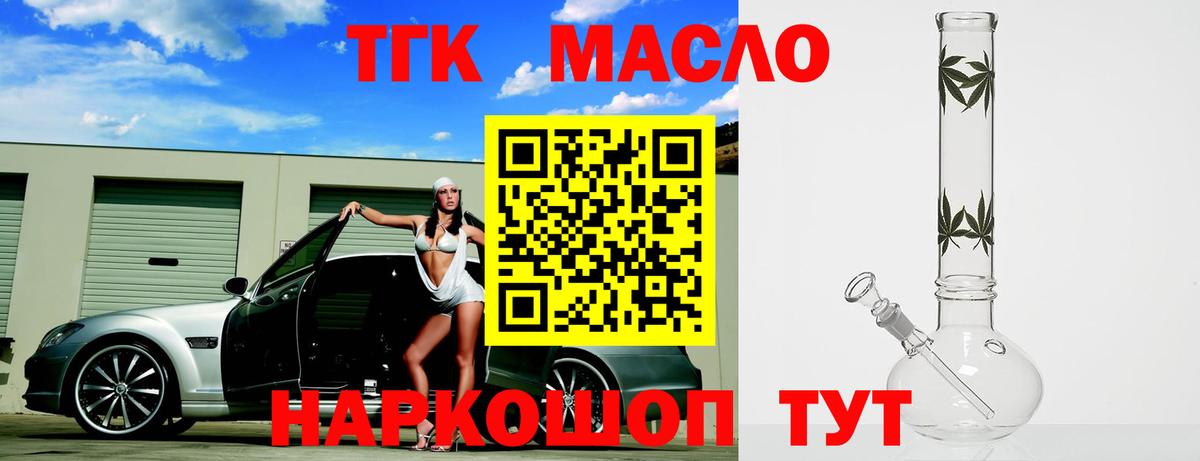 ТГК Wax Копейск