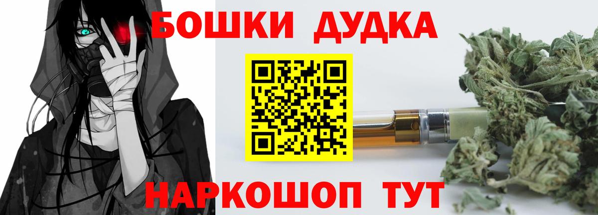 Марихуана OG Kush  Бошки марихуана OG Kush  Копейск  МАРИХУАНА Bruce Banner  Вход с VPN 